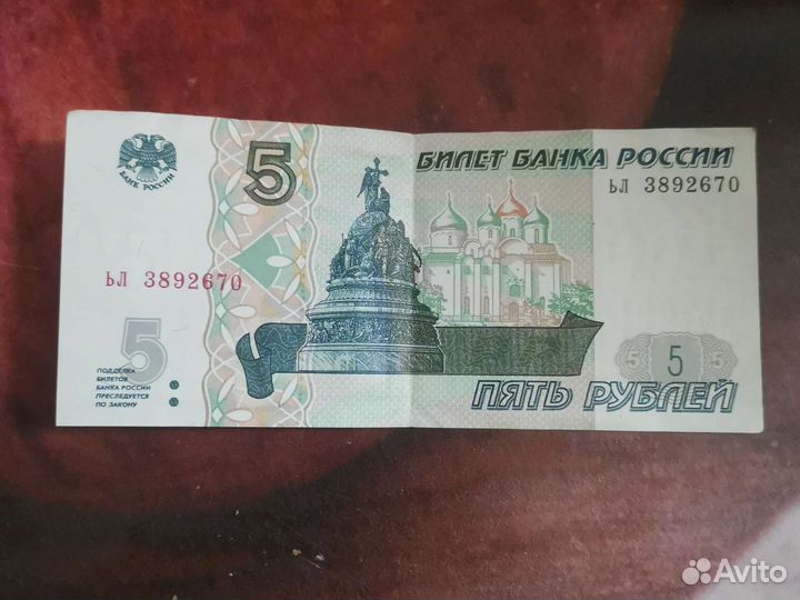 Купюра 1997 года