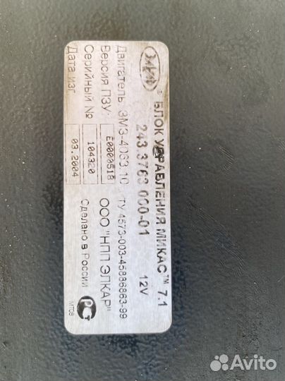 Блок управления (мозги) на газель