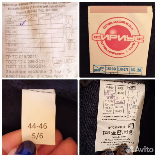 Cпецодежда женская новая,каска новая