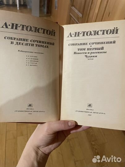 Алексей Толстой Собрание сочинений в десяти томах