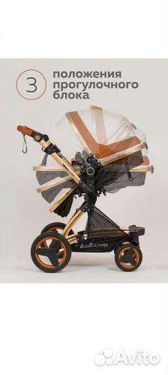 Коляска 3 в 1 с автолюлькой