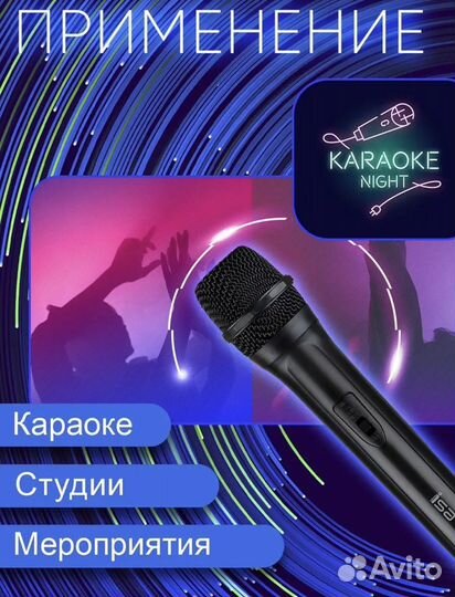 Радиомикрофон для вокала (беспроводной)