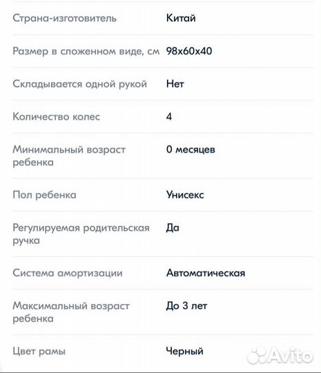 Коляска 2 в 1