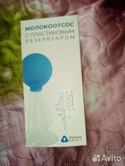 Молокоотсос ручной