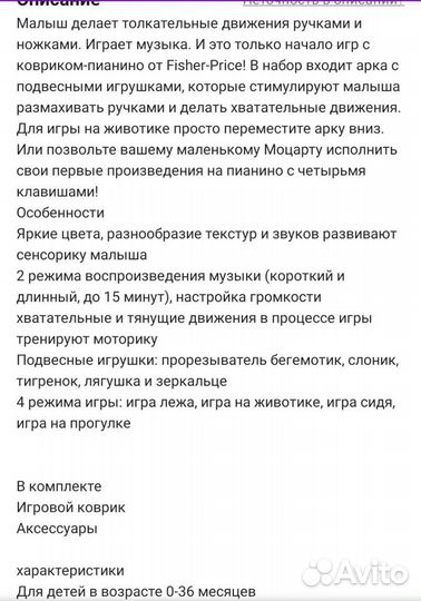 Развивающий коврик с пианино