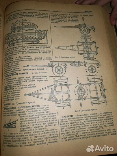 Краткий политехнический словарь