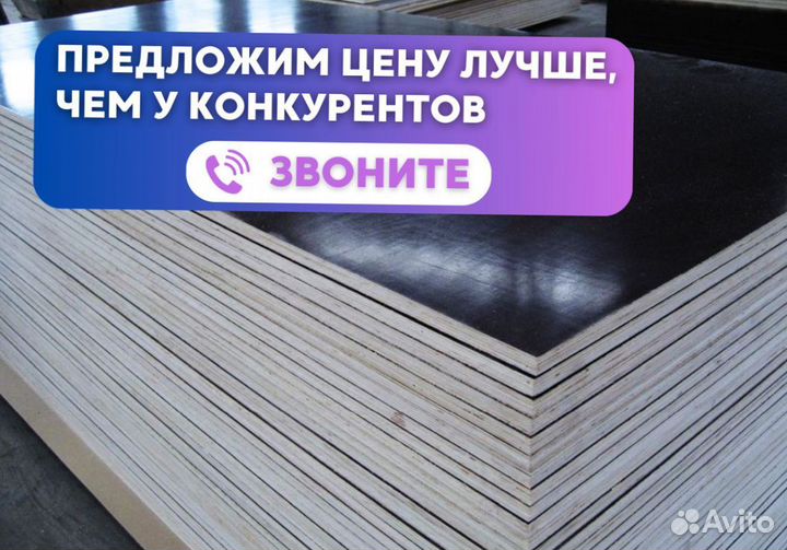 Фанера ламинированная опалубка