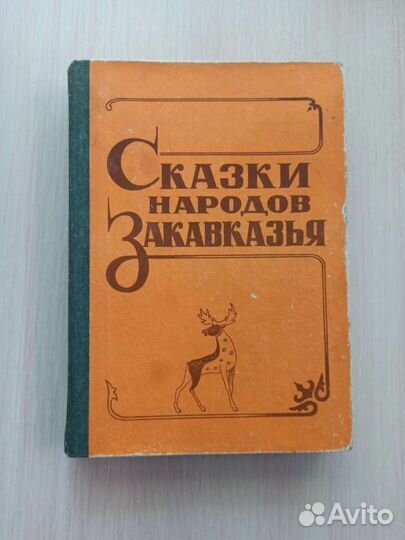 Советские детские книги