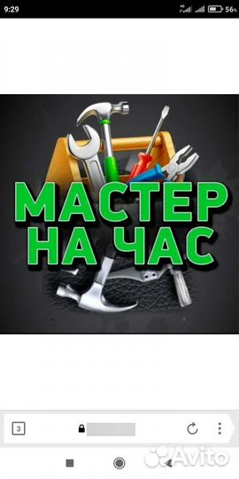 Рабочие руки по стройке и дому и т.д