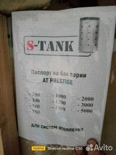 Продам буферную емкость