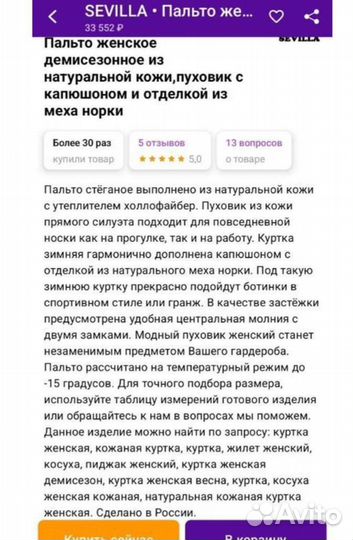 Кожаное пальто, пуховик парка дубленка