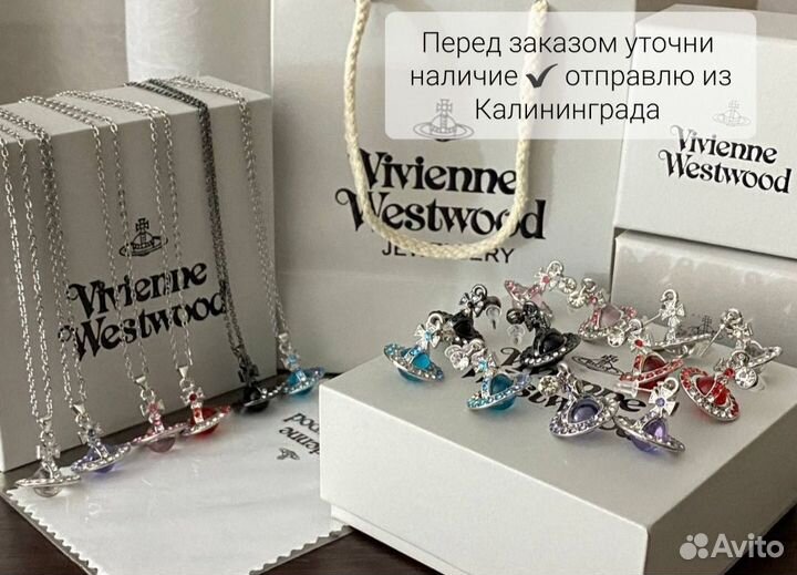 Серьги и кулон Vivienne Westwood с упаковкой