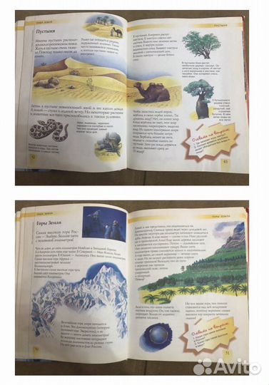 Моя первая энциклопедия.росмэн