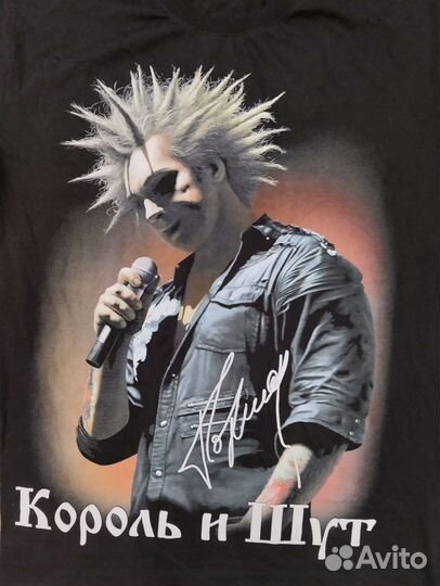 Футболка король и шут
