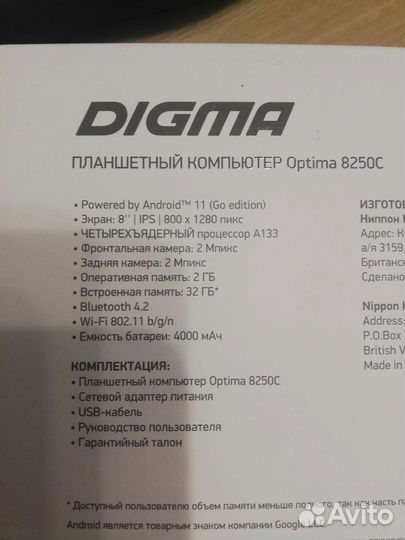 Планшет Digma Optima 8250C