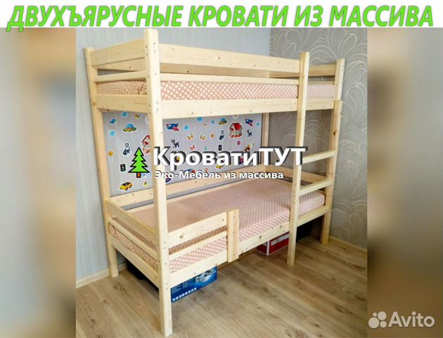 Двухъярусная кровать в рассрочку