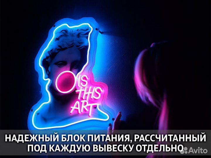 Неоновая вывеска слова из неона