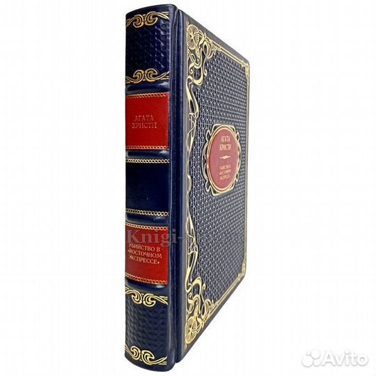 Агата Кристи - Убийство в 