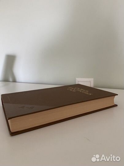 Словарь иностранных слов. Букинистика