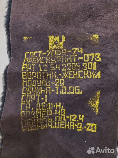 Воротник цигейка новый