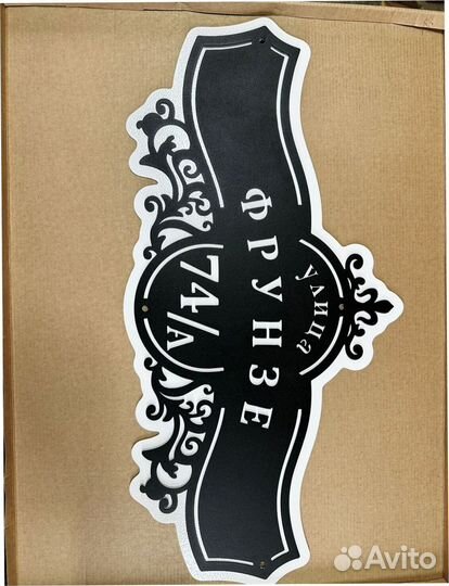 Стильная адресная табличка