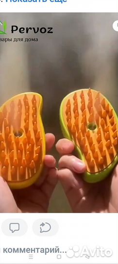 Паровая щетка для животных