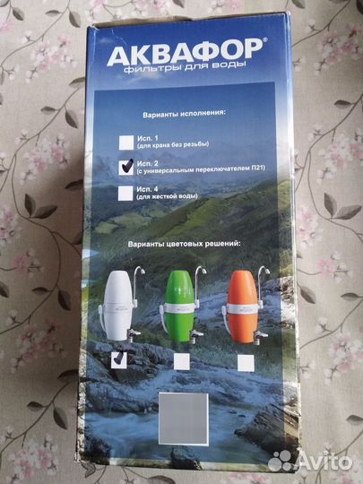 Фильтр для воды аквафор
