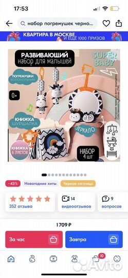 Развивающий набор для малышей 0+