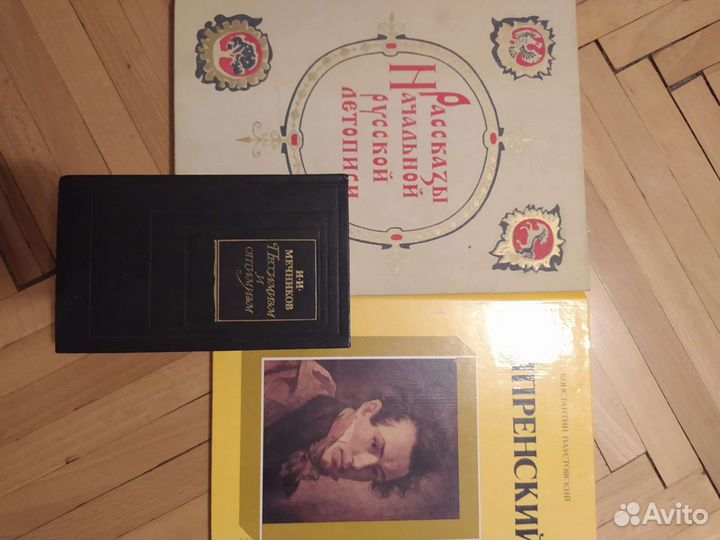 Книги. Собрания сочинений. Мемуары. Монографии