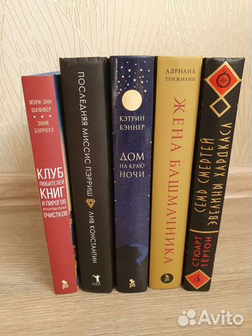 Энни Берроуз,Лив Константин,Стюарт Тертон