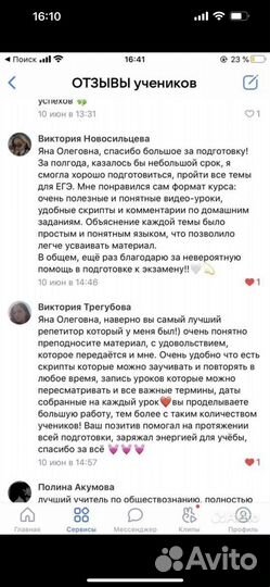 Репетитор по обществознанию и истории