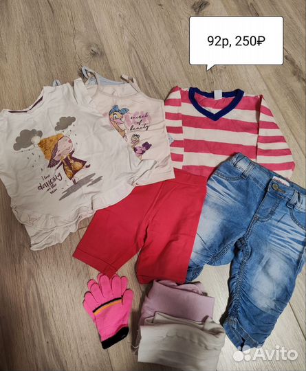 Одежда для девочки пакетом