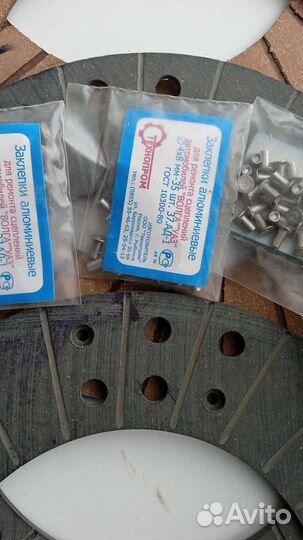 Заклёпки и накладки УАЗ