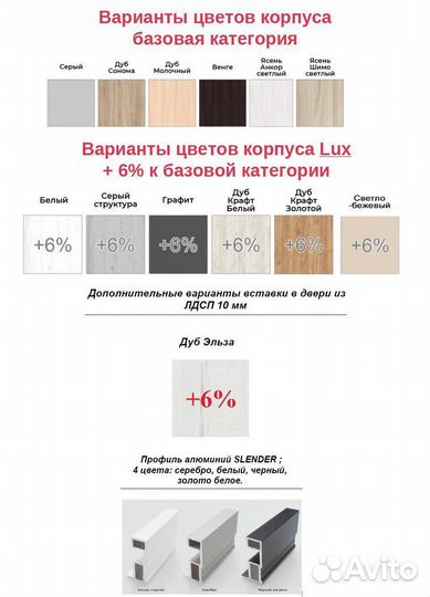 Шкаф-купе Max мш-23-6-27/2-333