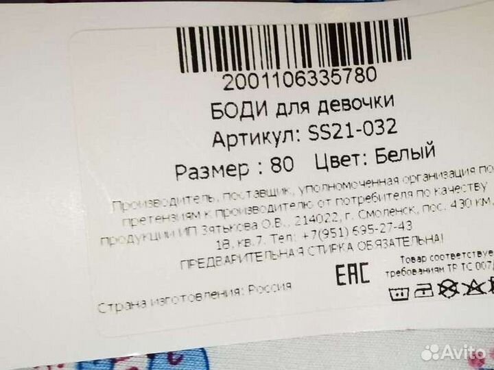 Боди для девочки 80