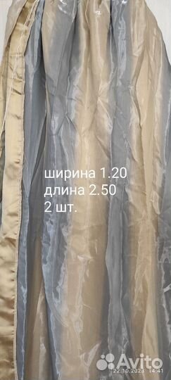 Шторы и тюль