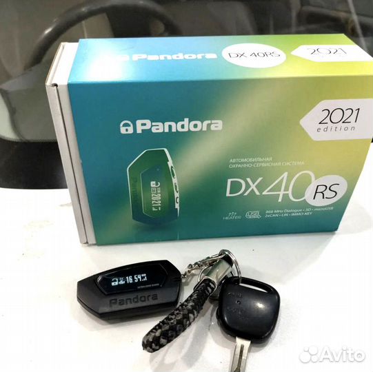 Сигнализация с автозапуском