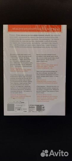 7 навыков высокоэффективных людей