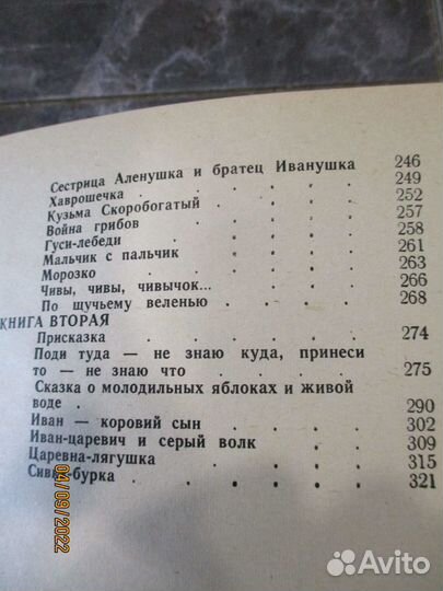 Русские народные сказки из СССР