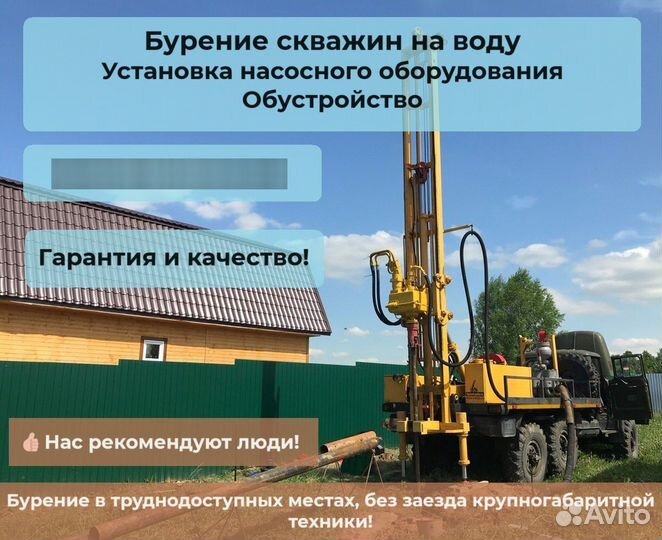 Бурение скважин на воду