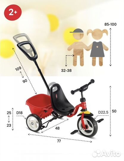 Детский велосипед puky