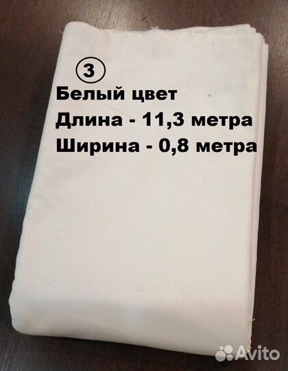 Отрезы ткани СССР