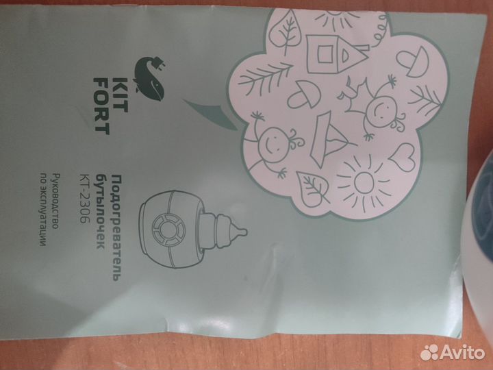 Нагреватель для бутылочек