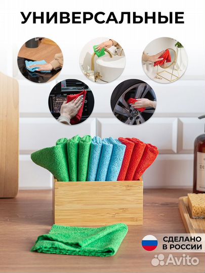 Салфетки из микрофибры для уборки, набор 10 шт