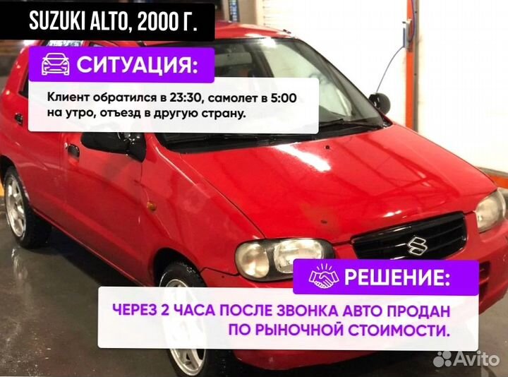 Срочный выкуп авто. Автовыкуп Барнаул