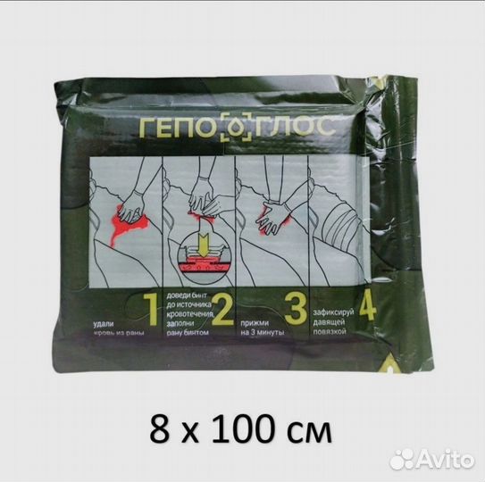 Гепоглос гемостатический бинт