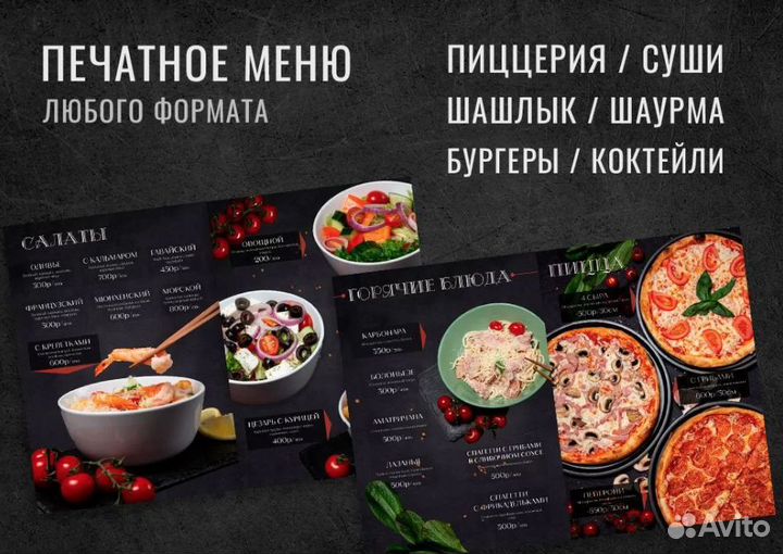 Дизайн меню. Фирменный стиль для кафе и ресторана