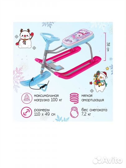 Снегокат детский тимка спорт (Nika kids)