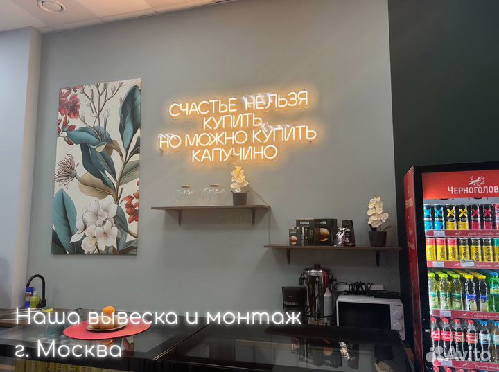 Неоновая вывеска/вывеска неоновые/вывески/неон