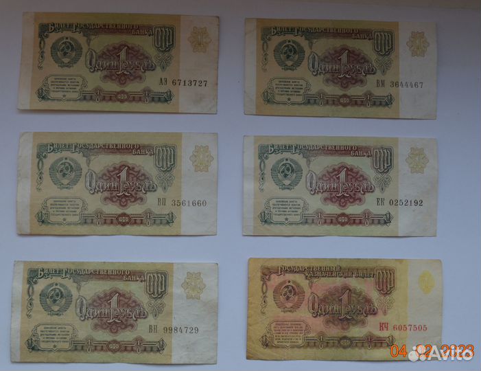 Продам купюры 1 рубль 1991, 1961 годов